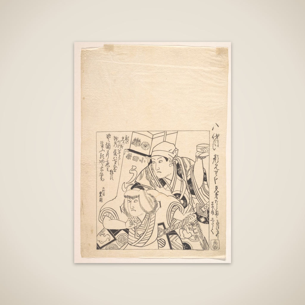 Shitaku and Sansho VII in Soga Kyodai (a Kabuki Play of the Soga Brothers) unframed print