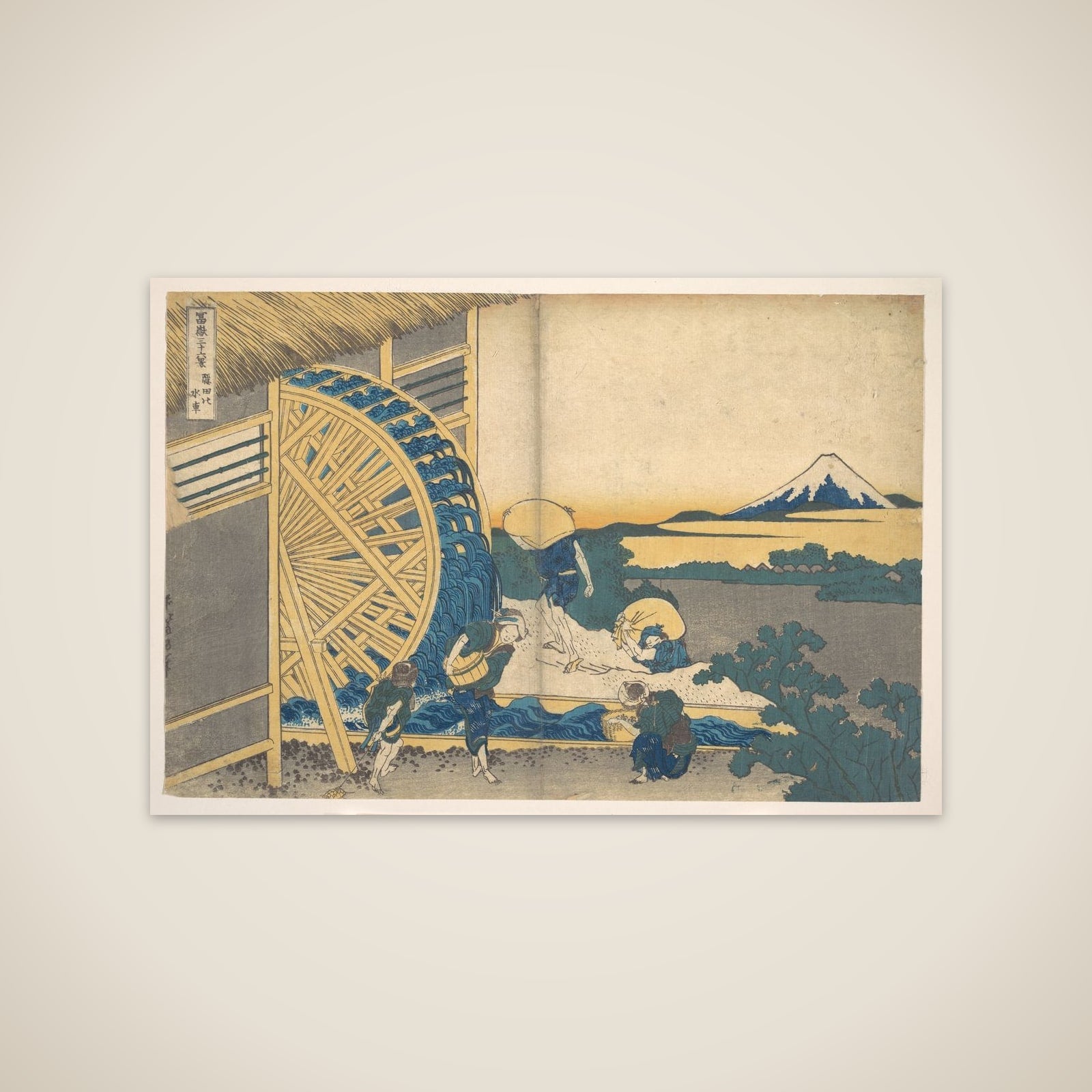 The Waterwheel at Onden (Onden no suisha), from the series Thirty-six Views of Mount Fuji (Fugaku sanjūrokkei) unframed print