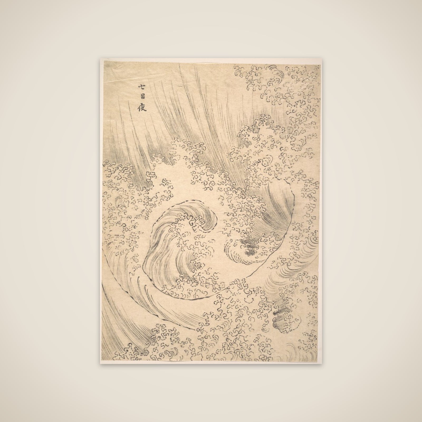 Wave unframed print