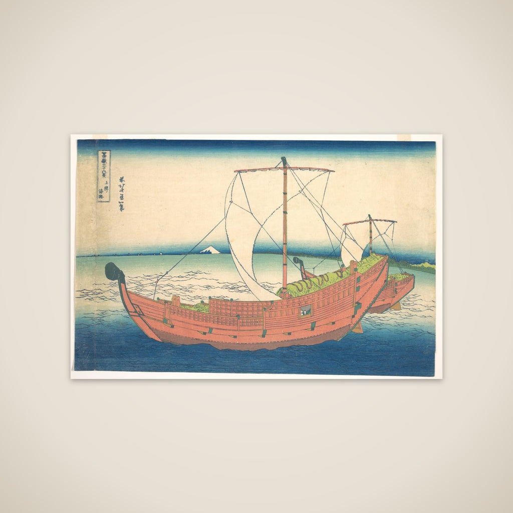 At Sea off Kazusa (Kazusa no kairo), from the series Thirty-six Views of Mount Fuji (Fugaku sanjūrokkei) unframed print
