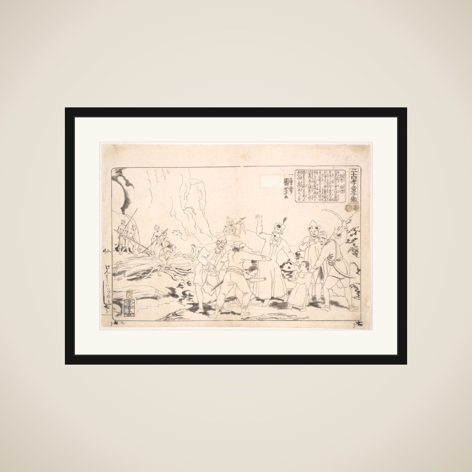 Two Brothers Zhang Xiao and Zhang Li framed
