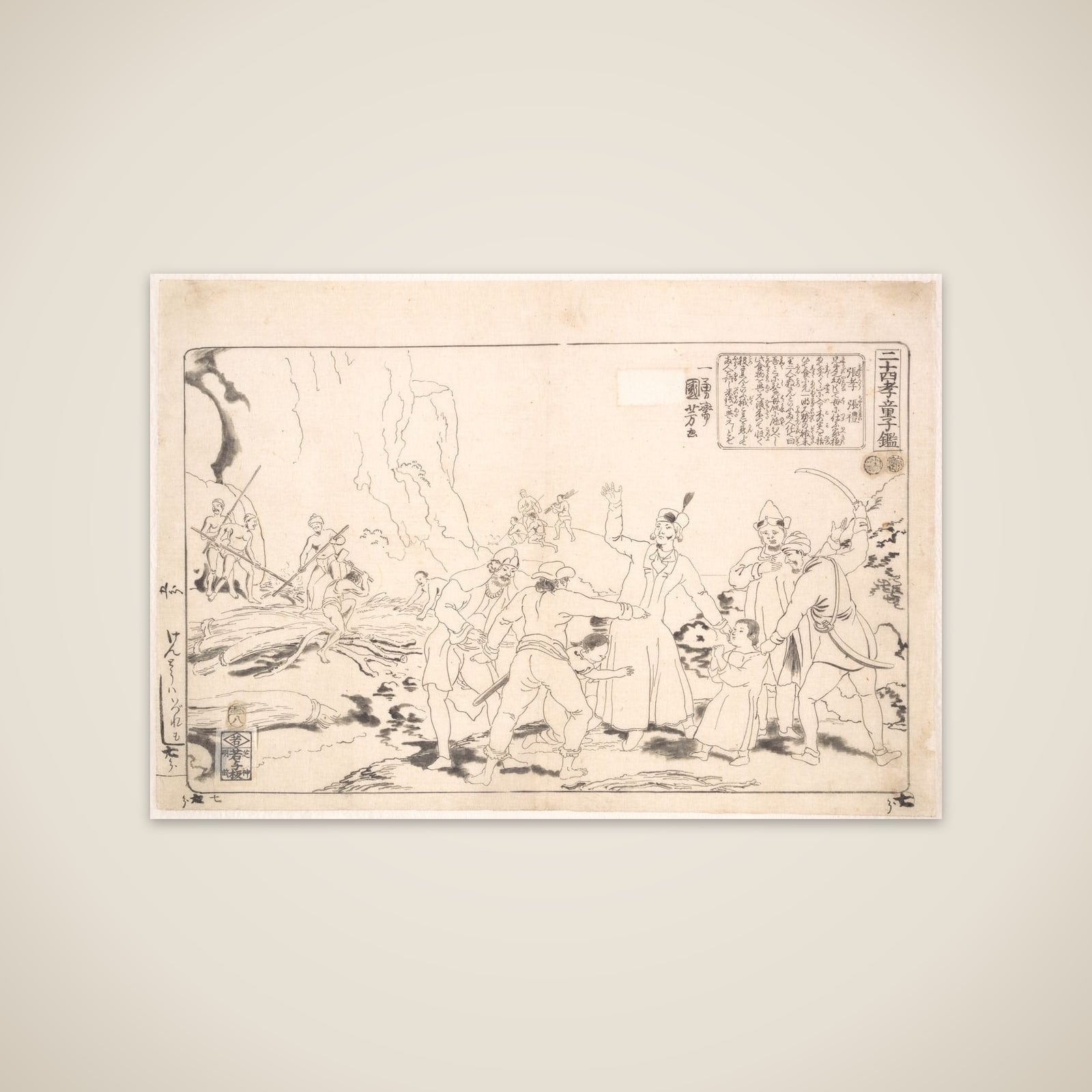 Two Brothers Zhang Xiao and Zhang Li unframed print