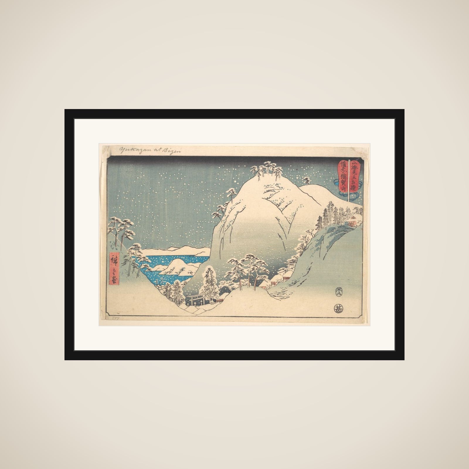 Mount Yuga in Bizen Province (Bizen Yugasan), from the series Wrestling Matches between Mountains and Seas (Sankai mitate zumō) framed