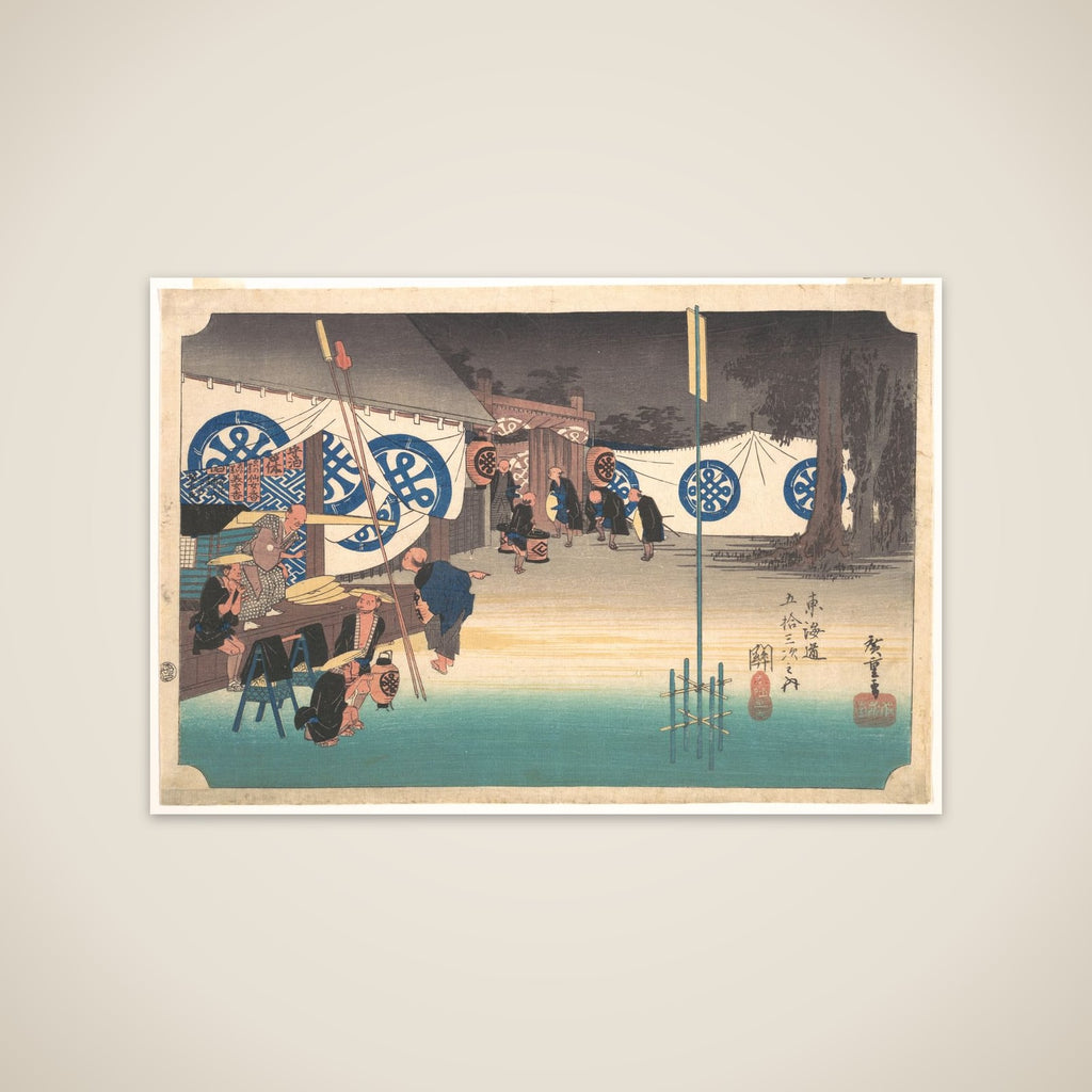 Station Forty-Eight: Seki, Early Departure from the Headquarters Inn, from the Fifty-Three Stations of the Tokaido unframed print
