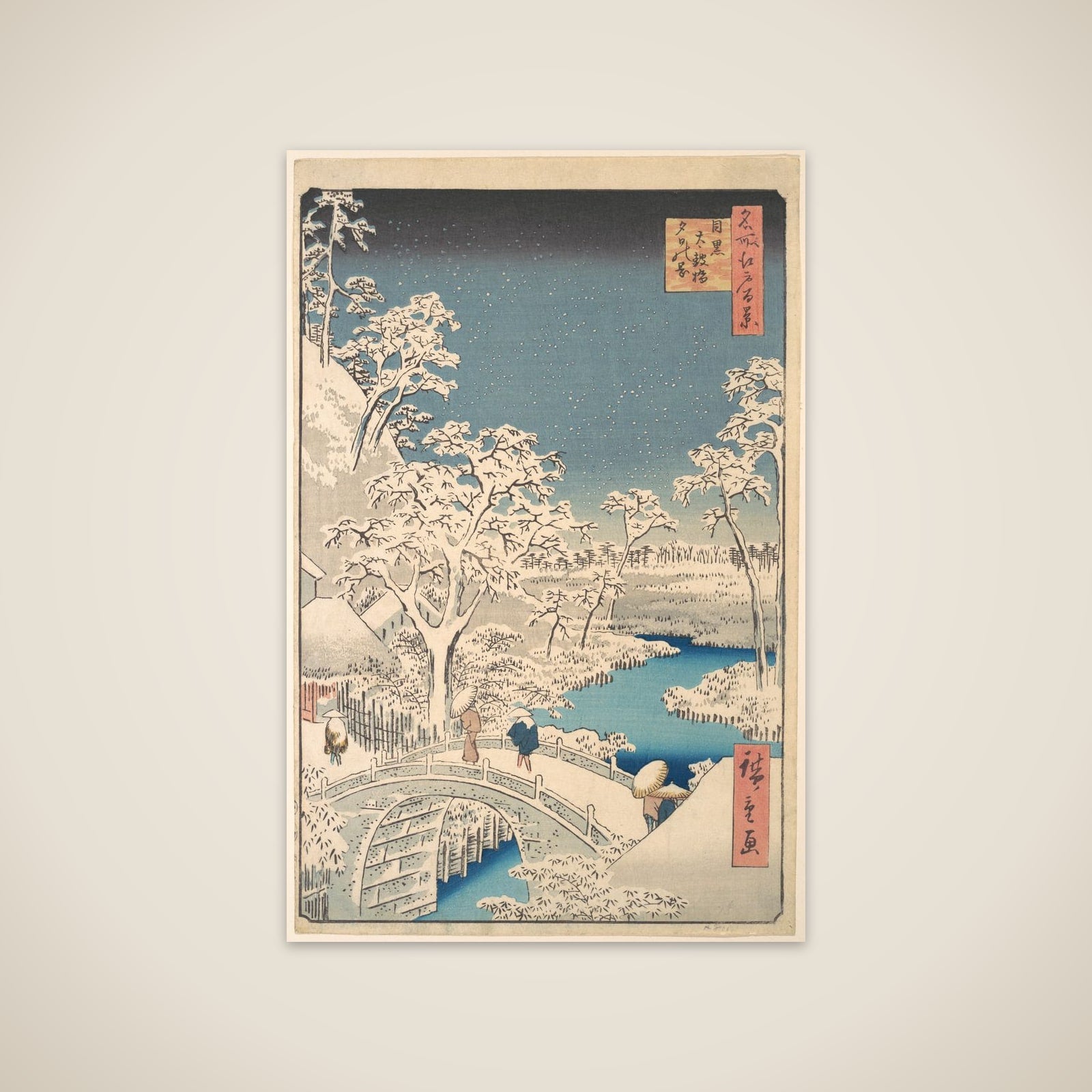 The Taiko (Drum) Bridge and the Yuhi Mound at Meguro unframed print