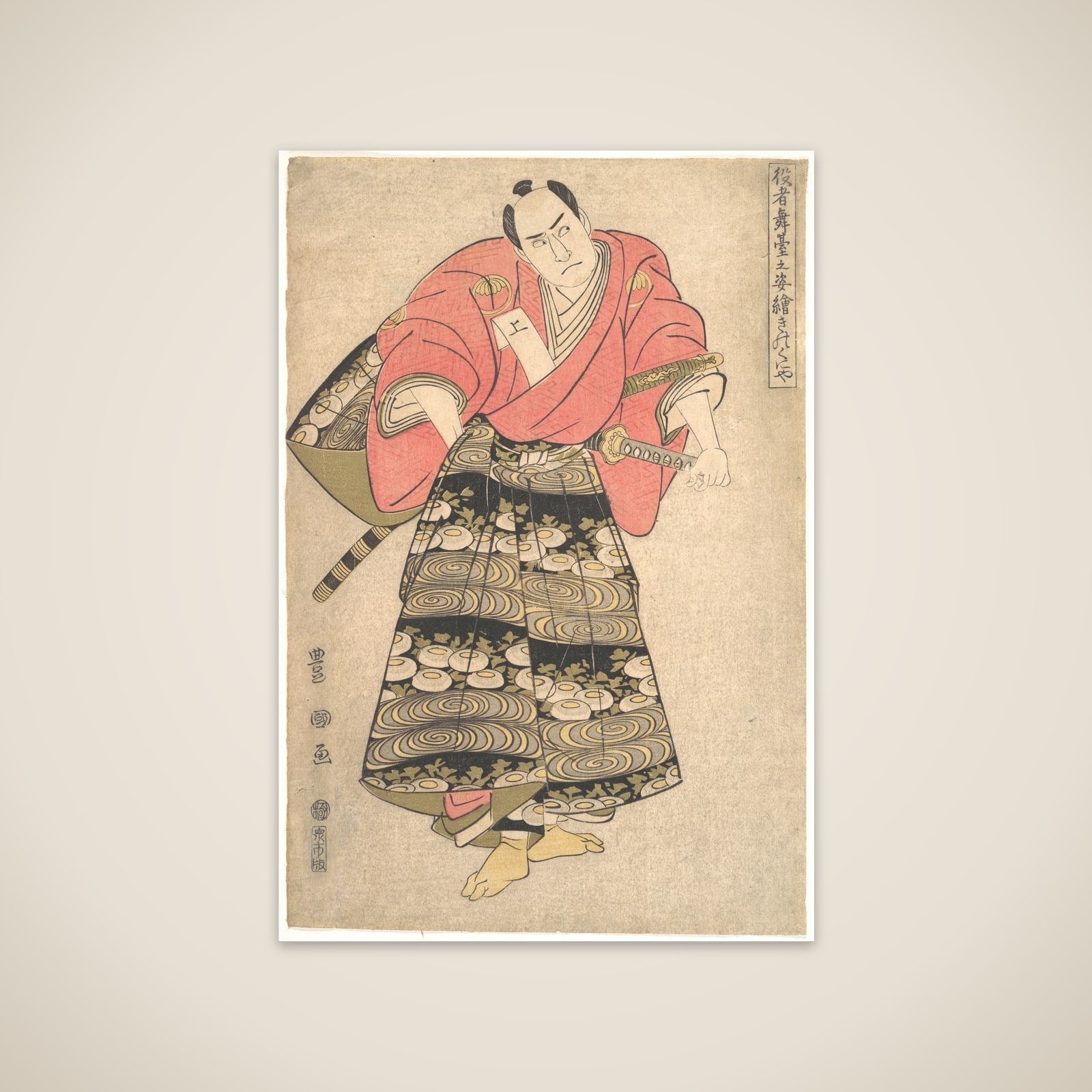The Actor Sawamura Sōjūrō III in the Role of Shimada Jūzaburō, from the series "Image of Actors on Stage" unframed print