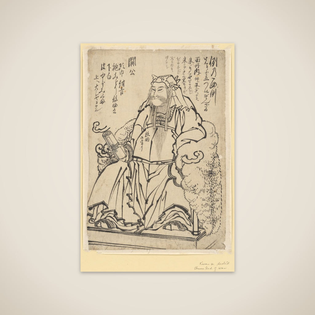 Guan Yu Seated (Chinese God of War) unframed print
