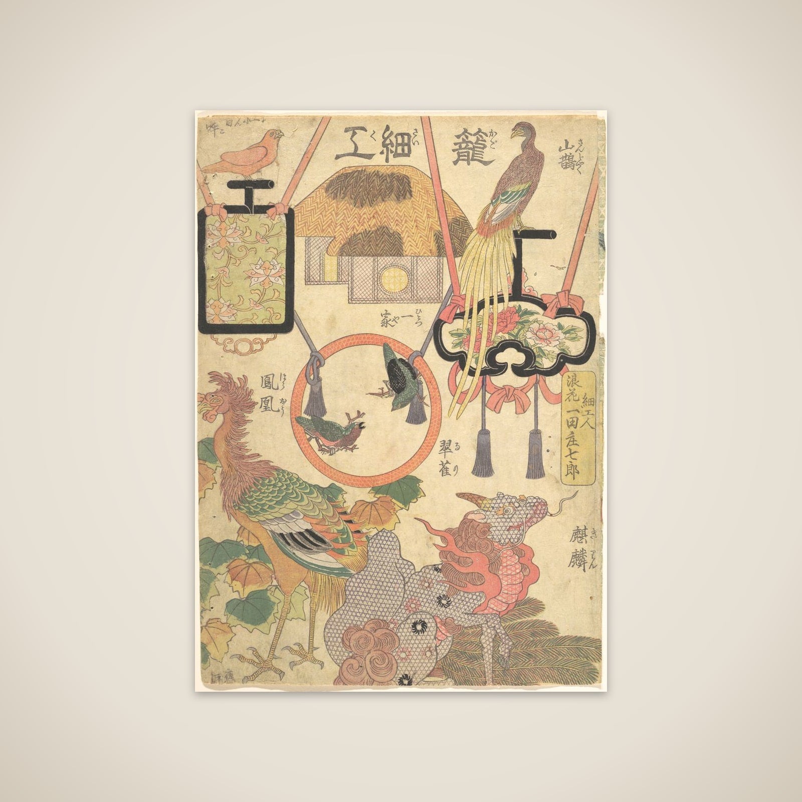 Basketry Work: By the Craftsman Ichida Shōshichirō of Naniwa (Kagosaiku Naniwa saikujin Ichida Shōshichirō) unframed print