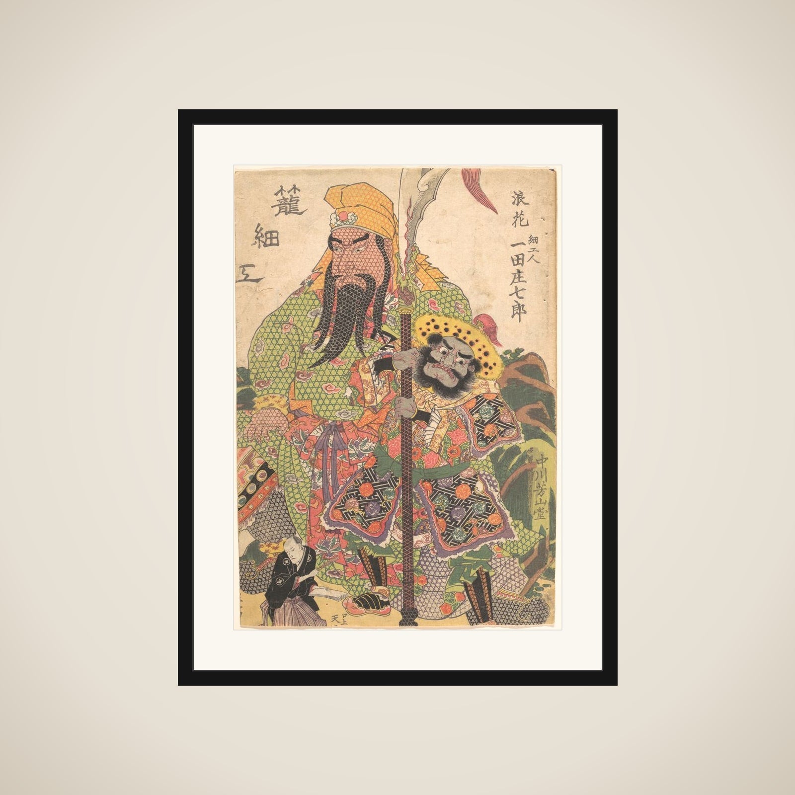 Print framed