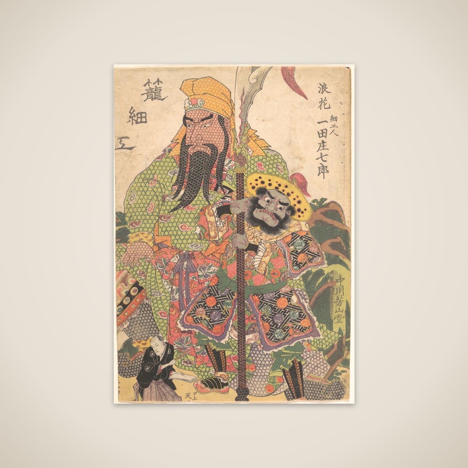Print unframed print