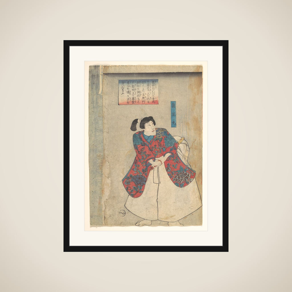 Hakoōmaru, Buyū chikara-gusa framed
