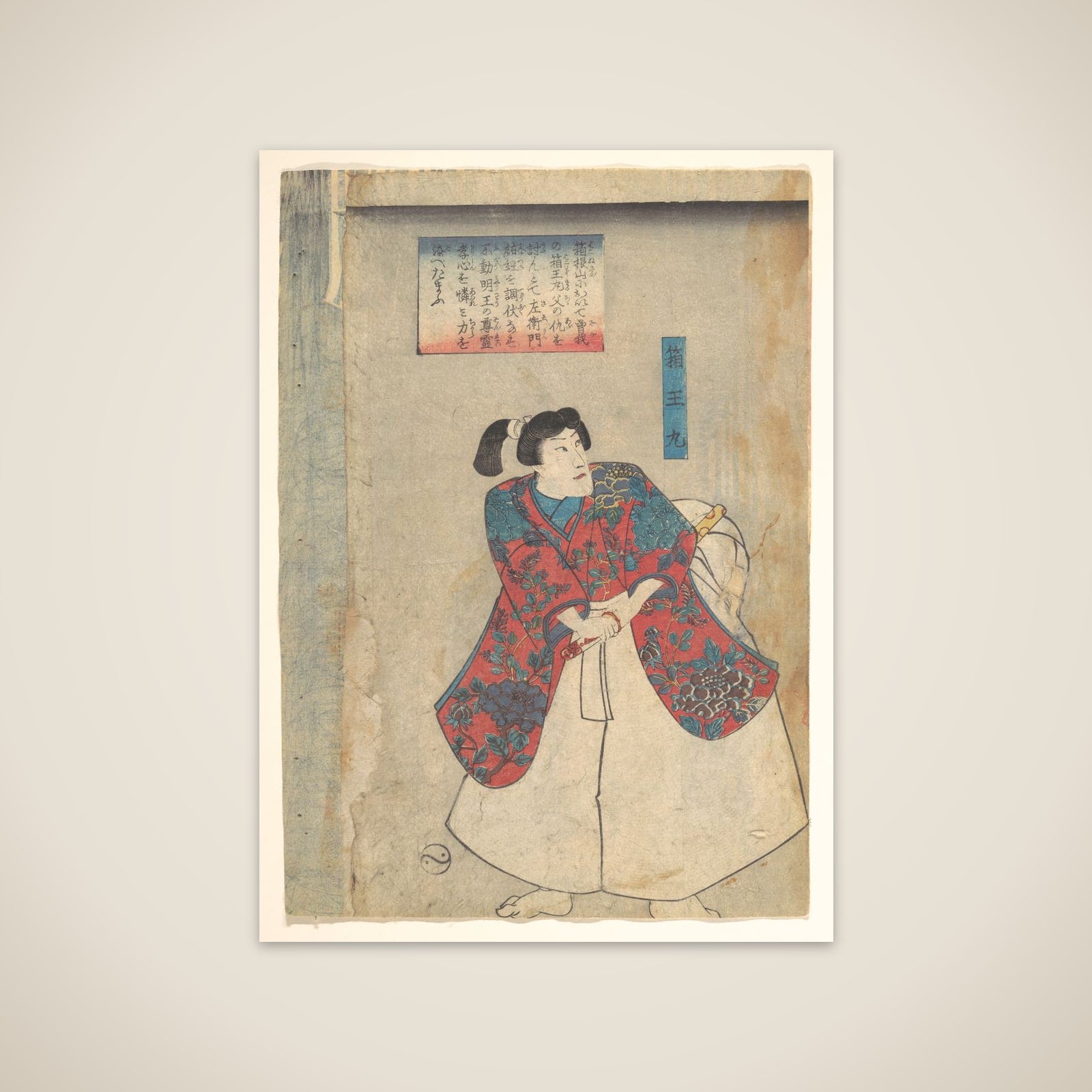 Hakoōmaru, Buyū chikara-gusa unframed print