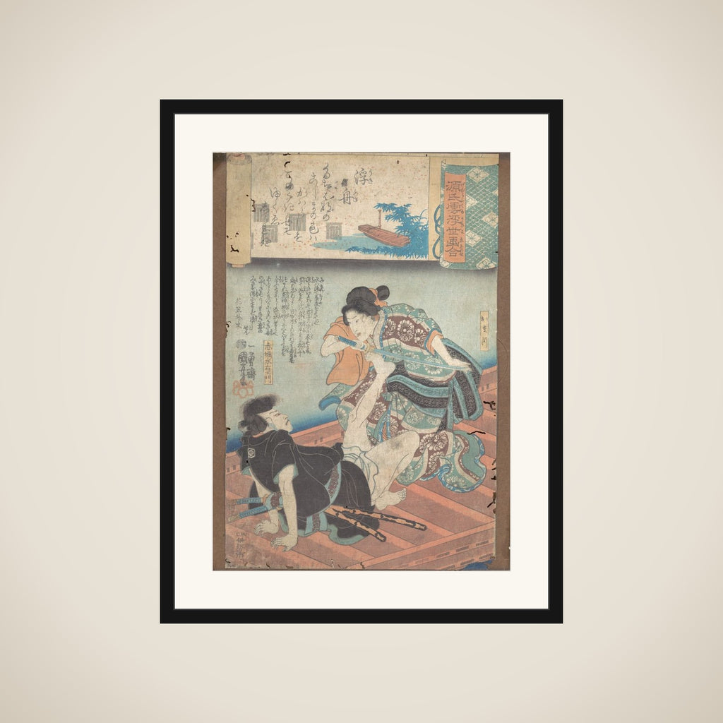 A Boat upon the Waters framed