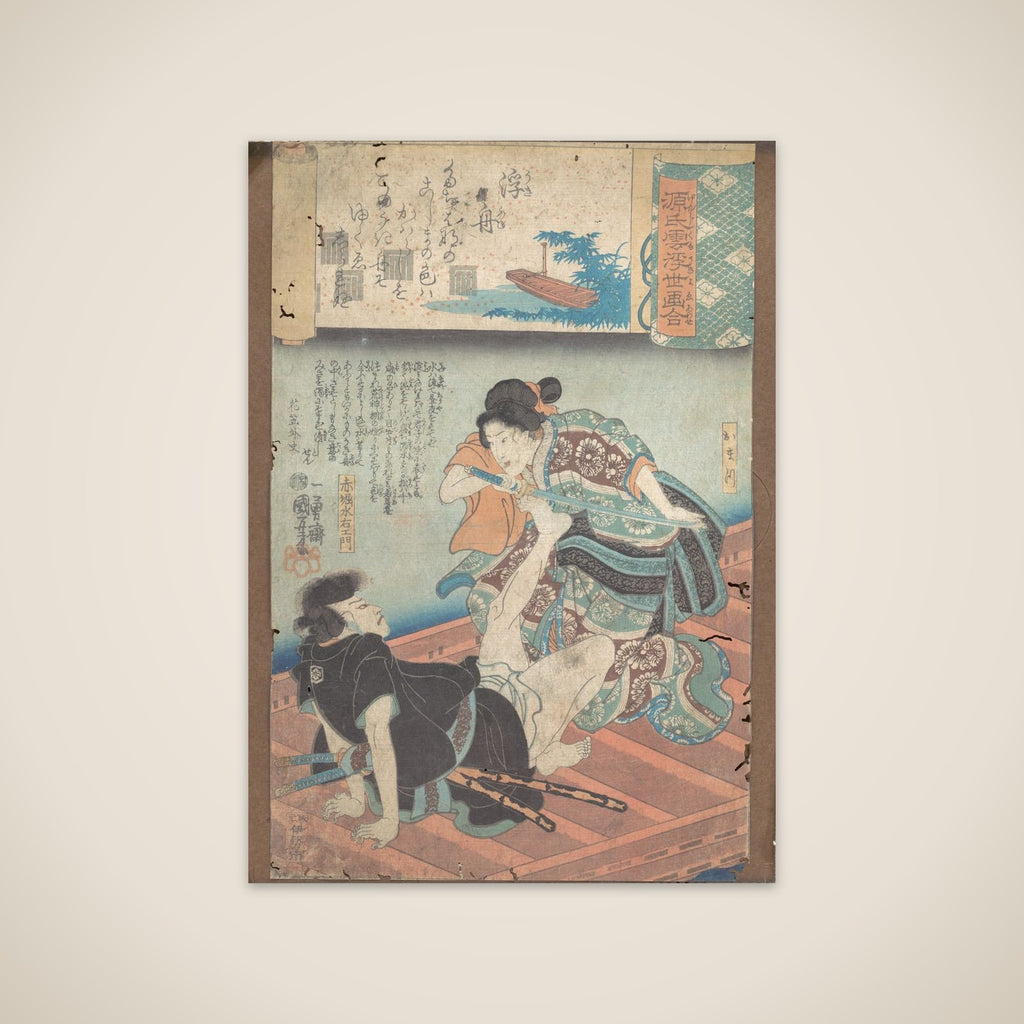A Boat upon the Waters unframed print