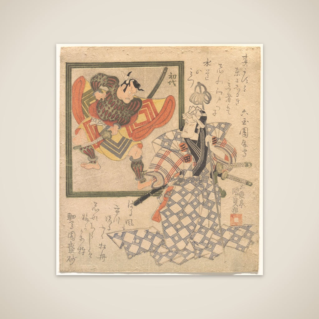 Ichikawa Danjūrō VII Admiring Ichikawa Danjūrō I in an Inset Portrait unframed print