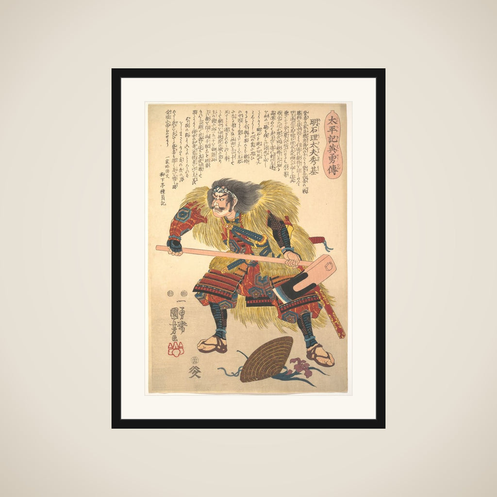 Akashi Ridayu Hidemoto framed