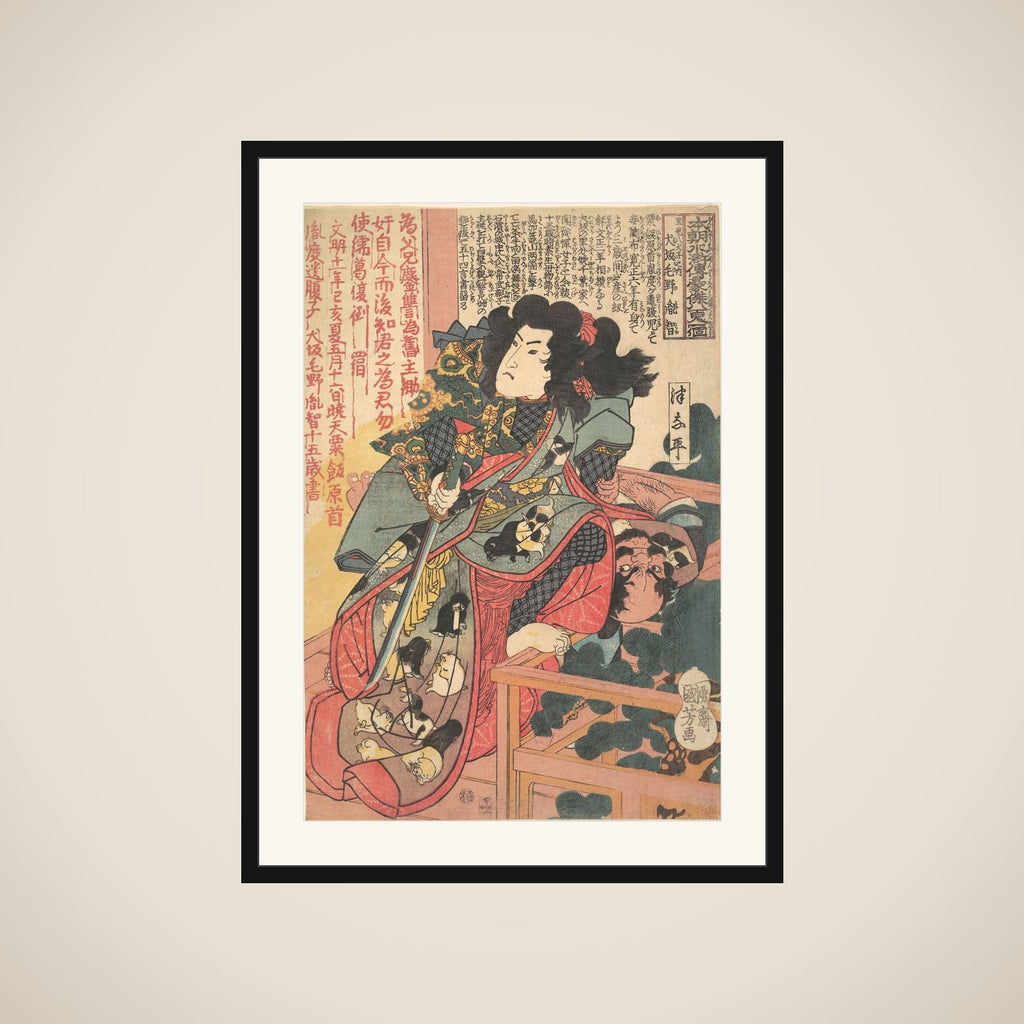 Inuzaka Keno Tanetomo from Story of Eight Dogs (Hakkenden) framed