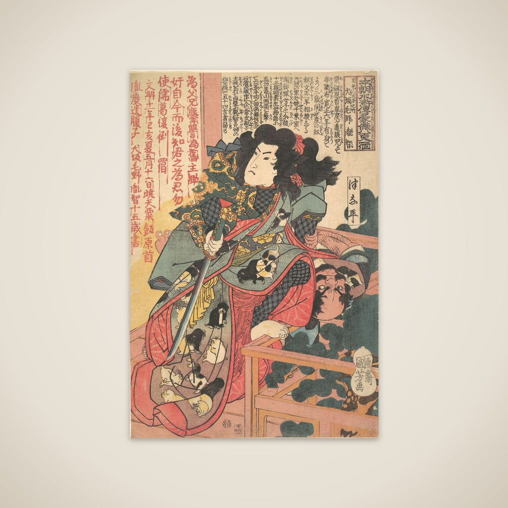 Inuzaka Keno Tanetomo from Story of Eight Dogs (Hakkenden) unframed print
