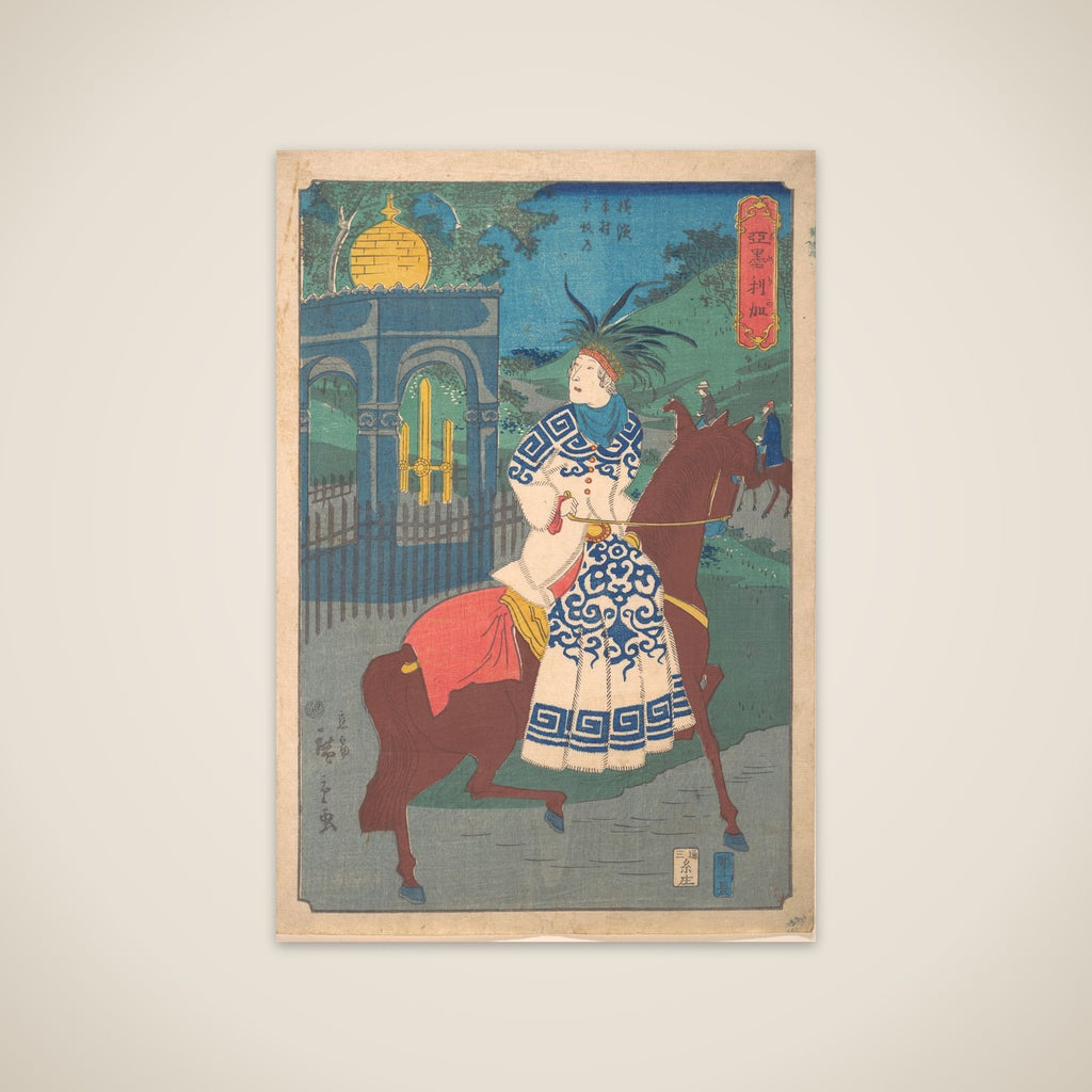 American Woman Riding Side-Saddle on the Road at Honmoku, Motomura, Yokohama (America Yokohama Motomura Honmoku michi) unframed print