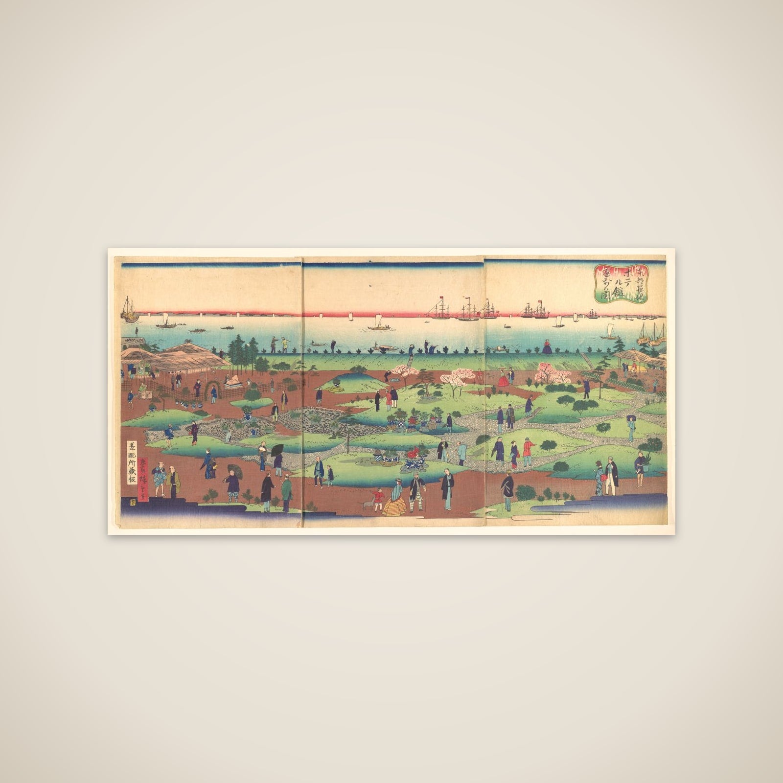 Illustration of the Front Garden of the Tsukiji Hotel in the Eastern Capital  (Tōto Tsukiji hoteru kan niwa mae no zu) unframed print