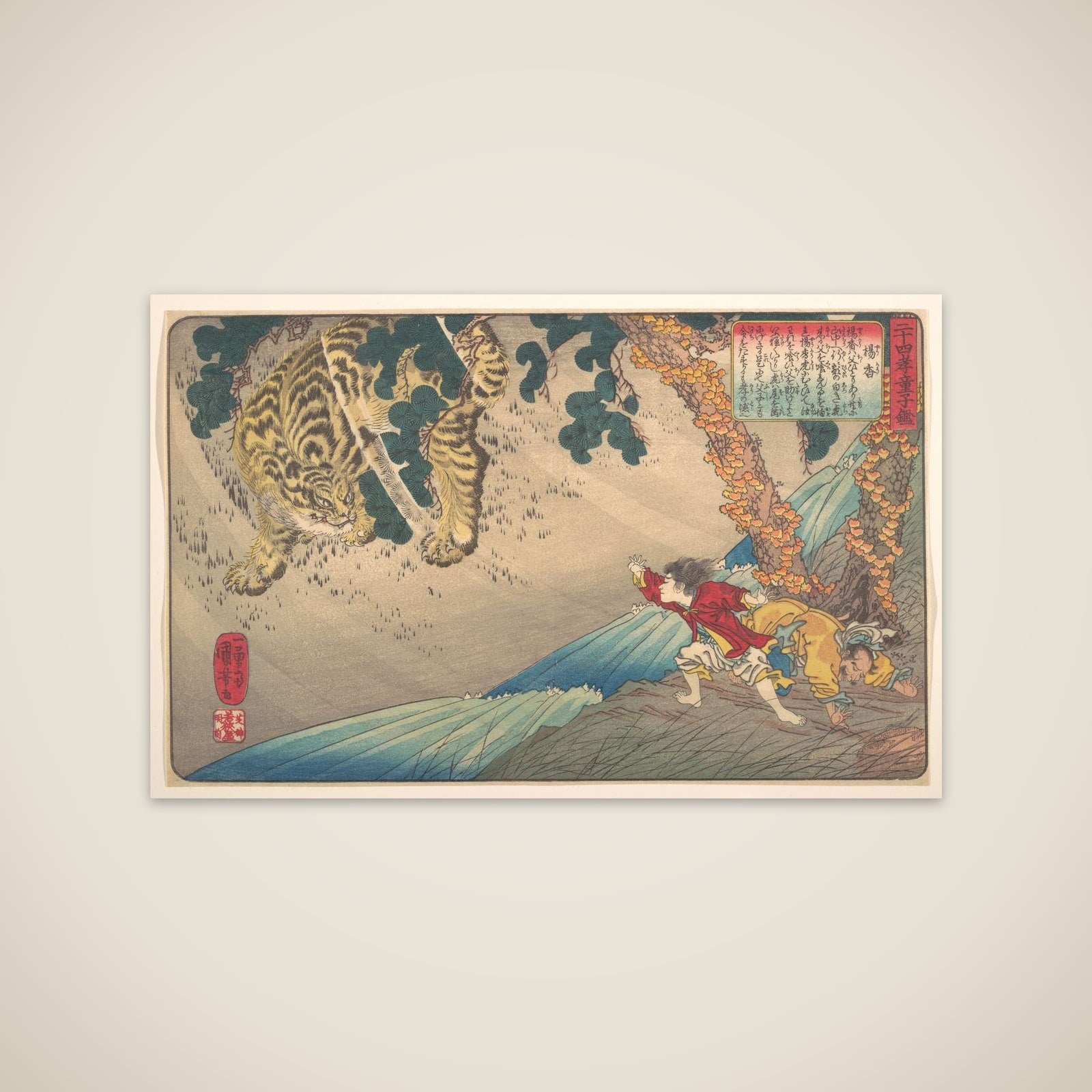 Yang Xiang (Yō Kō), from the series A Child’s Mirror of the Twenty-four Paragons of Filial Piety (Nijūshi kō dōji kagami) unframed print