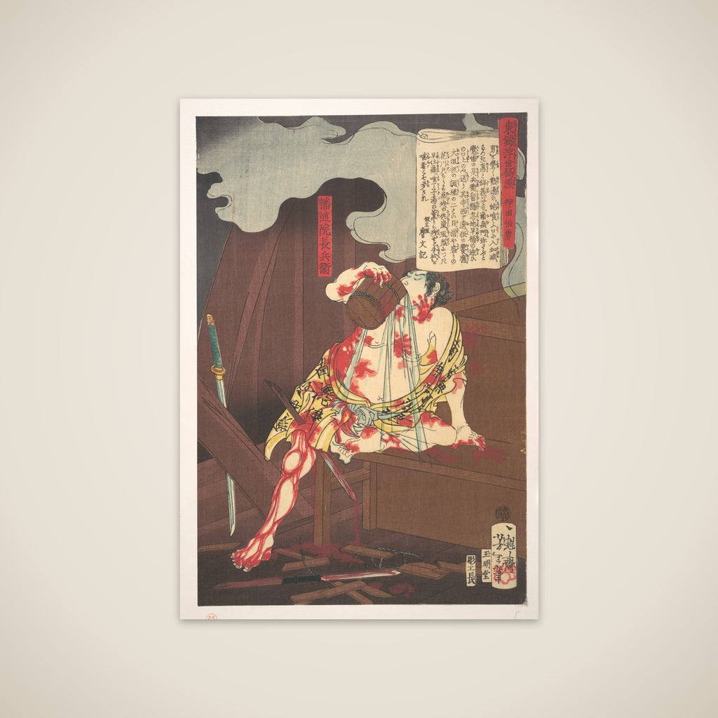 Banzuiin Chōbei, from the series Story of Brocades of the East in the Floating World (Azuma no hana ukiyo kōdan - Banzuiin Chōbei) unframed print