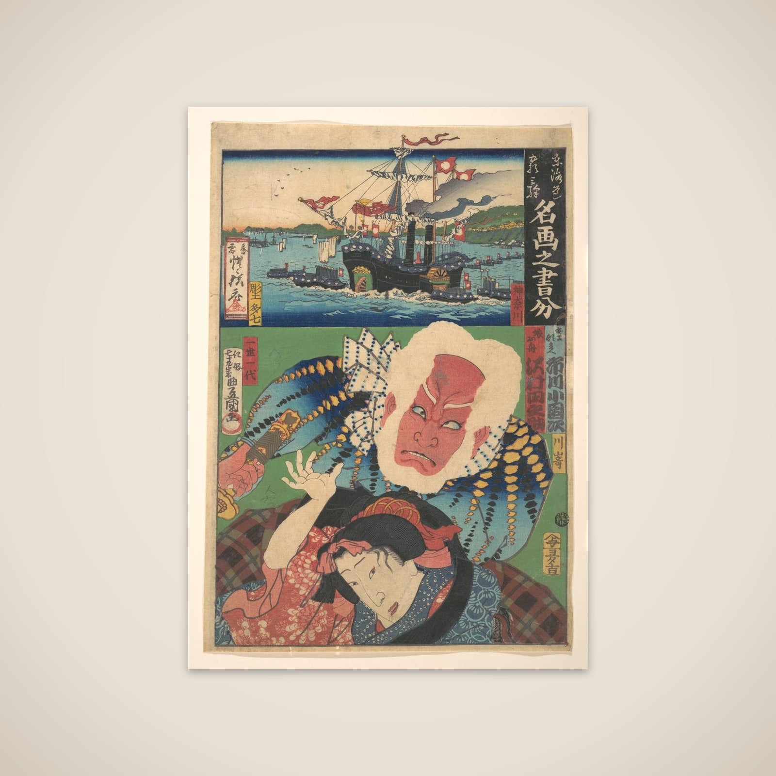 Fifty-Three Stations of the Tōkaidō: Inspired by Famous Pictures unframed print