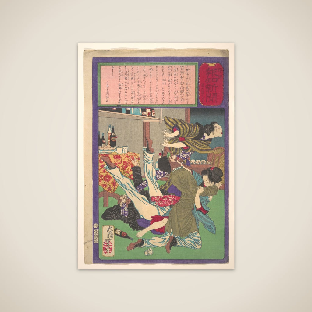 Postal Hōchi Newspaper no. 645,  Englishman raping a wine shopkeeper's daughter (Yūbin Hōchi shinbun, roppyaku yonjū gogō) unframed print