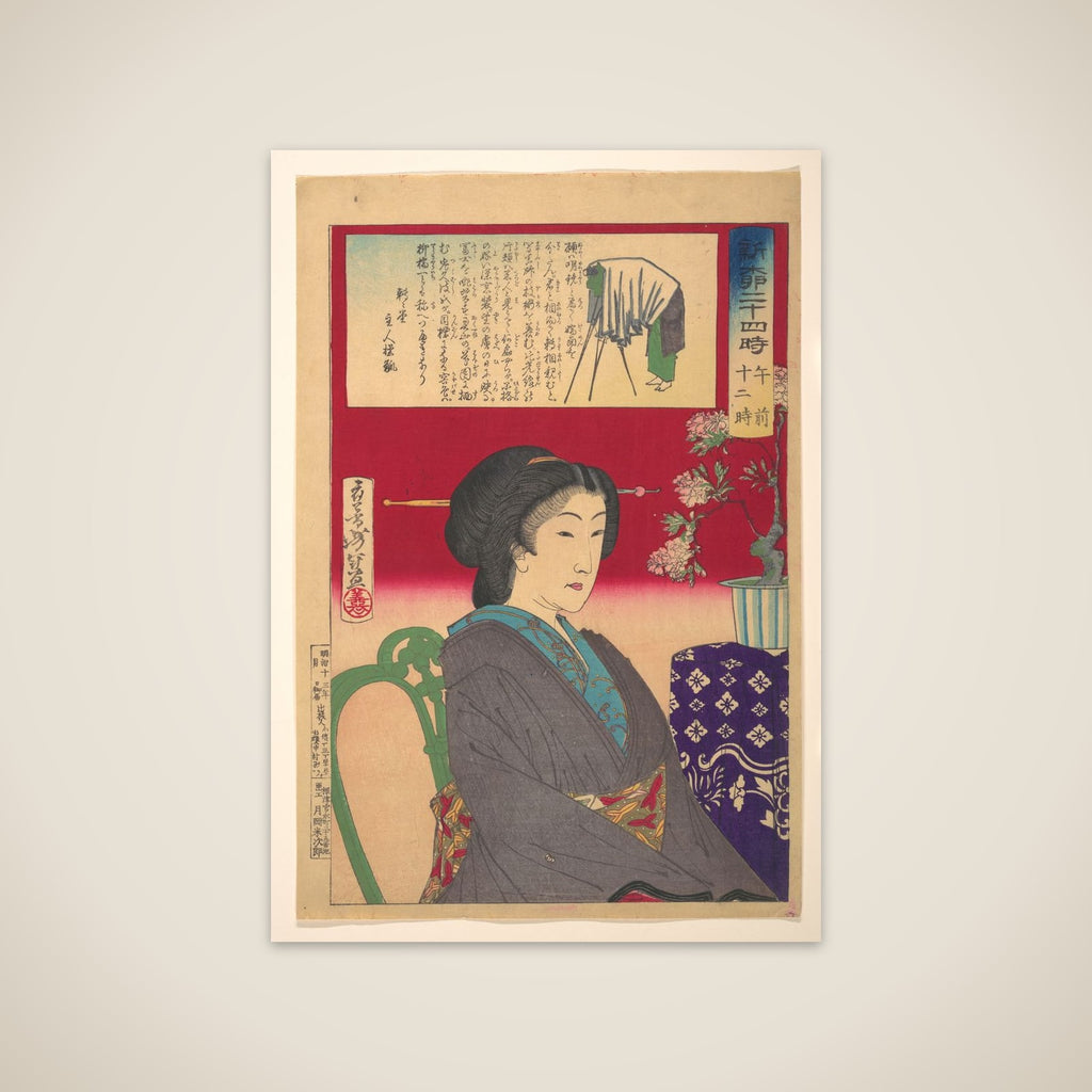 Twenty-Four Hours at Shinbashi/Yanagibashi: 12 Noon. (Shinyanagi nijūyo-ji, gozen jūni-ji) unframed print