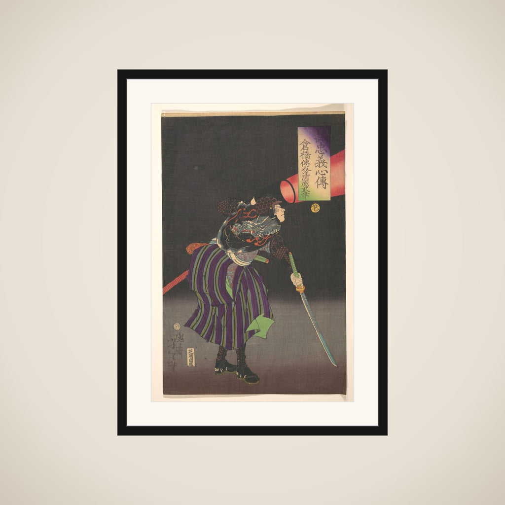 Kurahashi Densuke Kiyohara Takeyuki framed