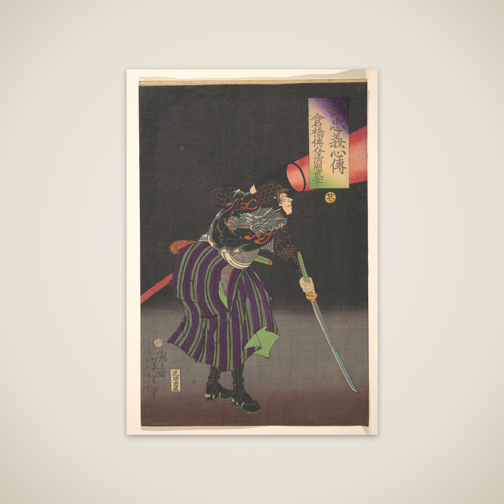 Kurahashi Densuke Kiyohara Takeyuki unframed print