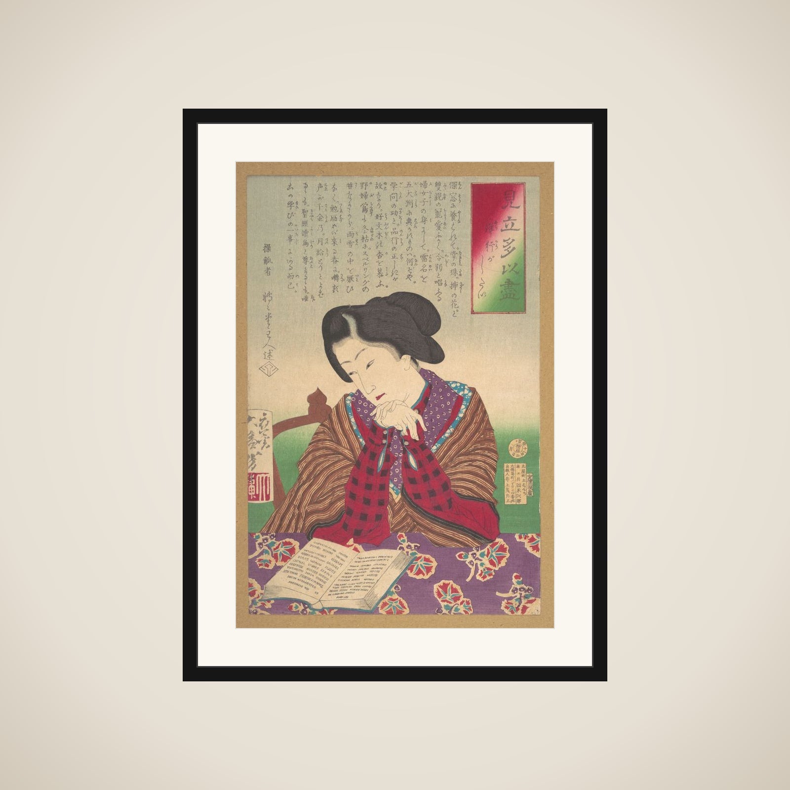 Collection of Desires, Wish for Foreign Travel (Mitate Tai zukushi-yōkō ga shitai) framed