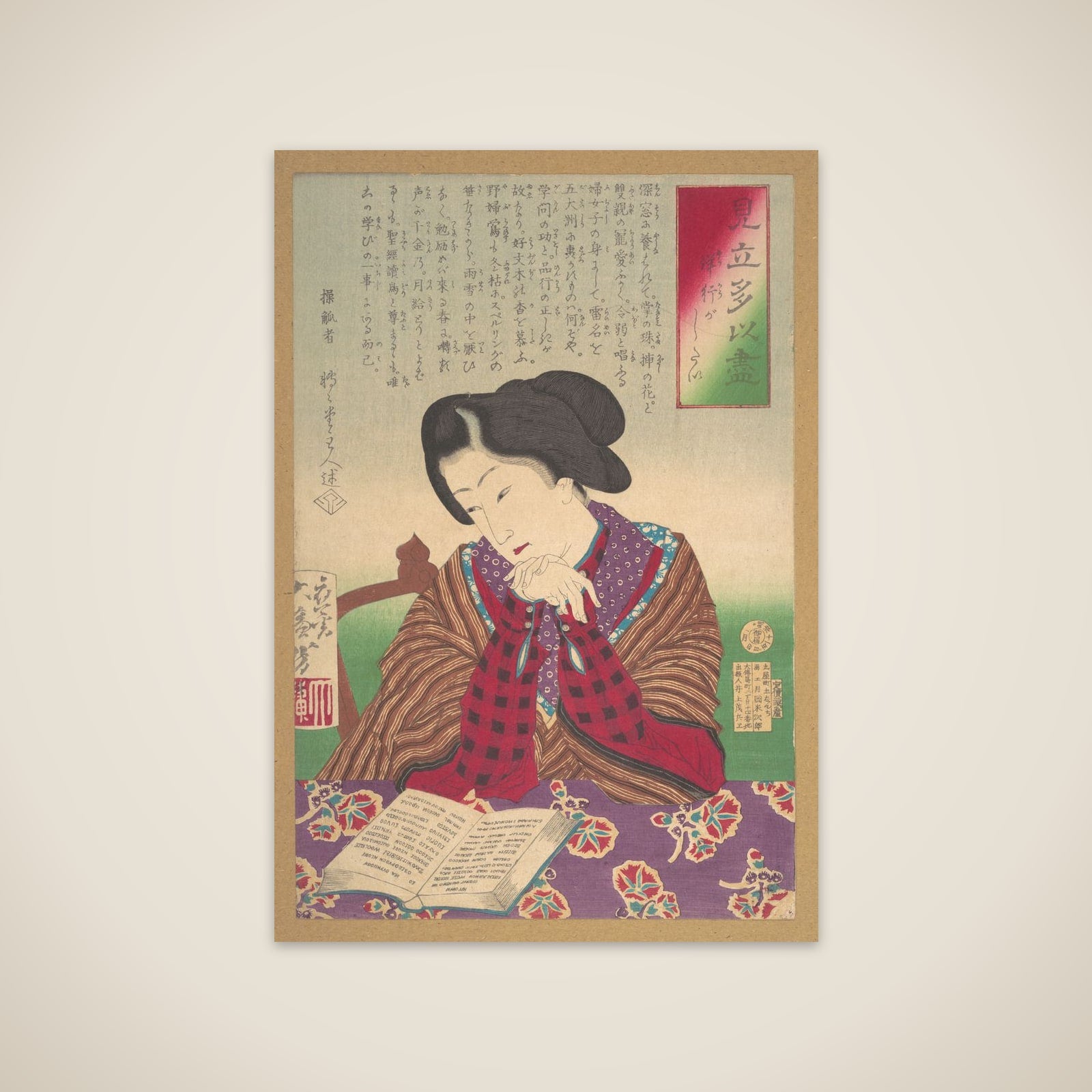 Collection of Desires, Wish for Foreign Travel (Mitate Tai zukushi-yōkō ga shitai) unframed print