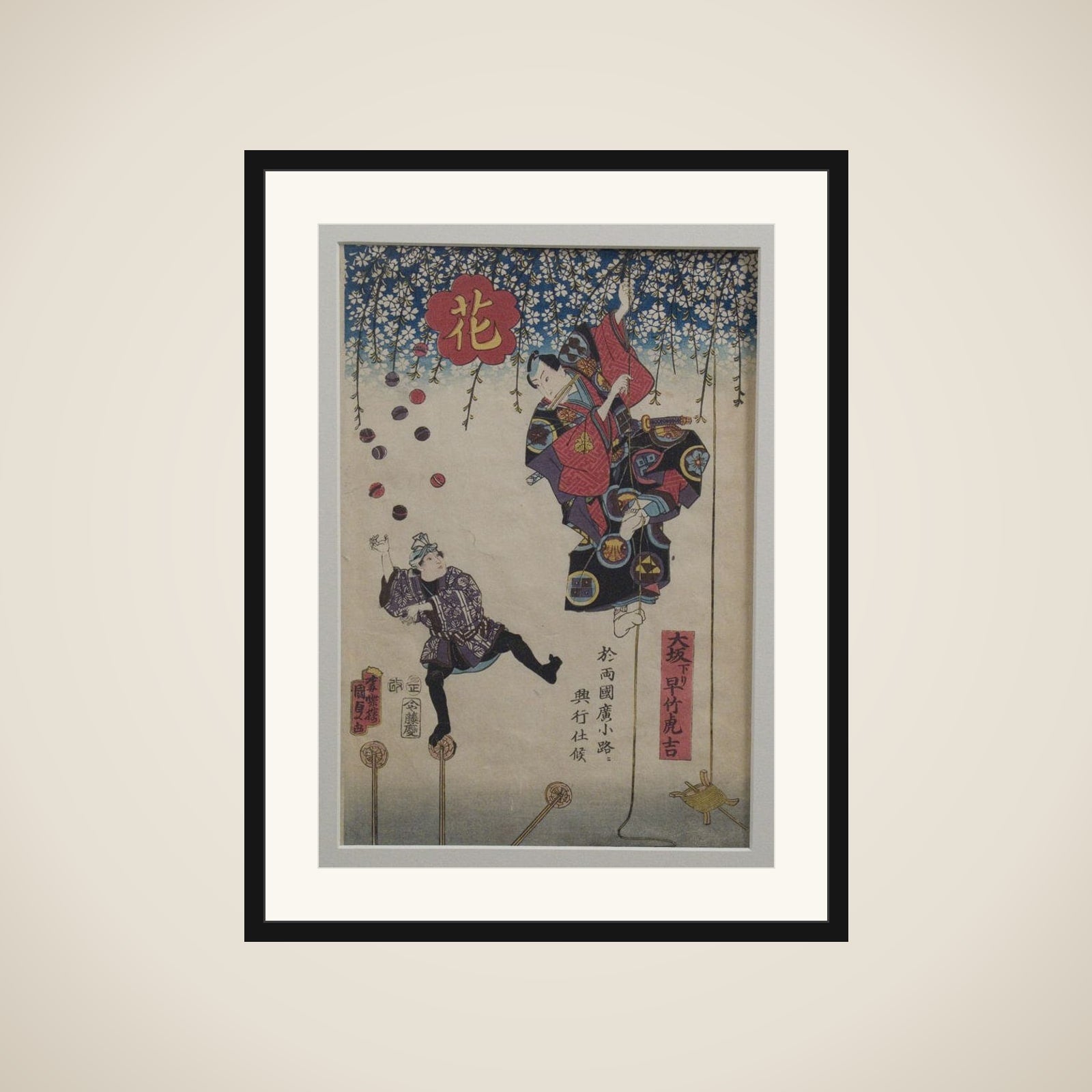 Hayatake Torakichi from Osaka: Performance in Ryōgoku framed