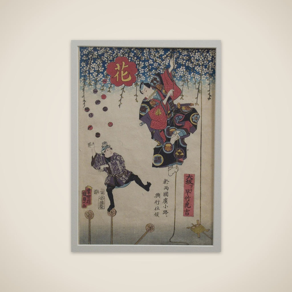 Hayatake Torakichi from Osaka: Performance in Ryōgoku unframed print