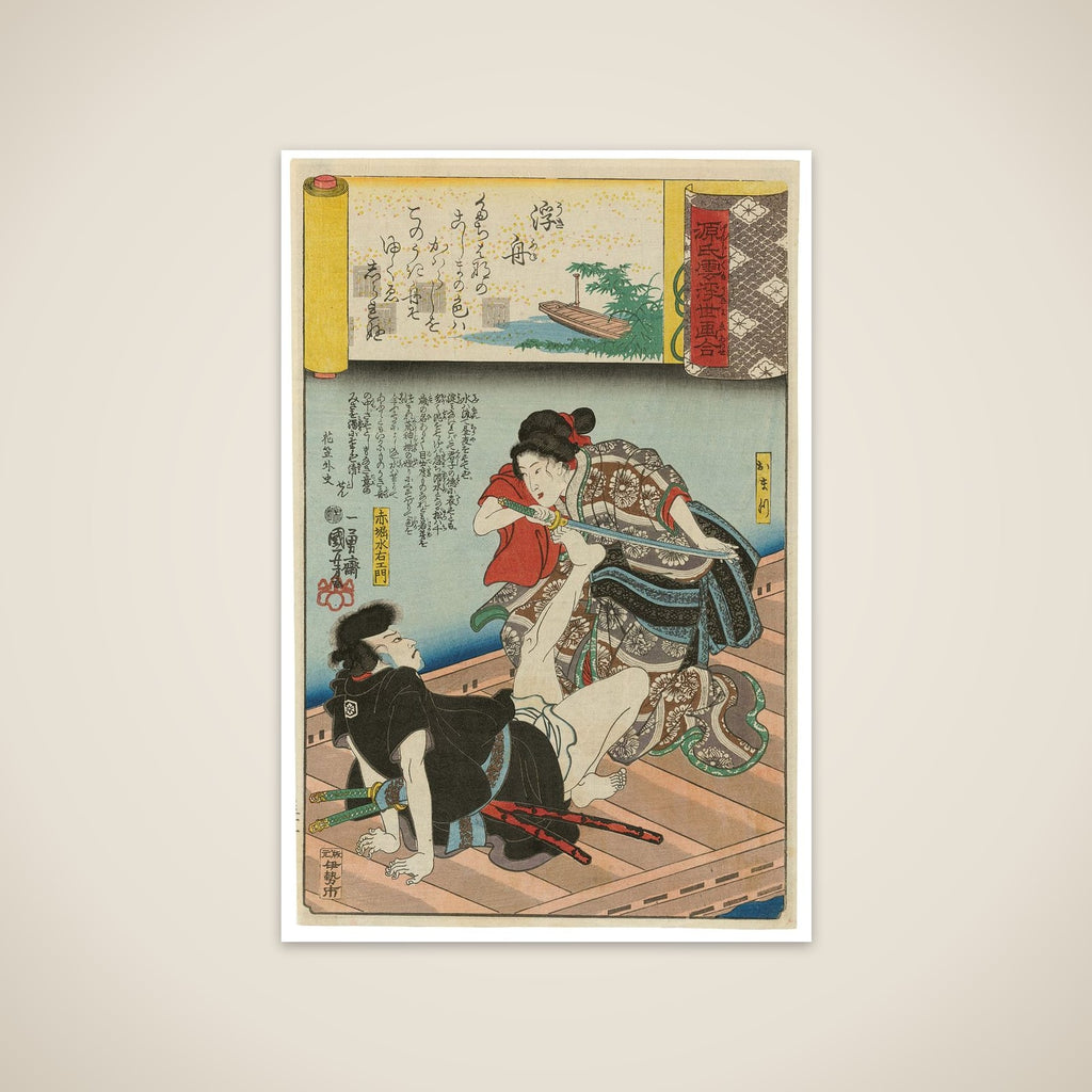 “‘A Boat Cast Adrift’ (Ukifune): Omatsu and Akabori Mizuemon,” from the series Scenes amid Genji Clouds Matched with Ukiyo-e Pictures (Genji-gumo ukiyo e-awase) unframed print