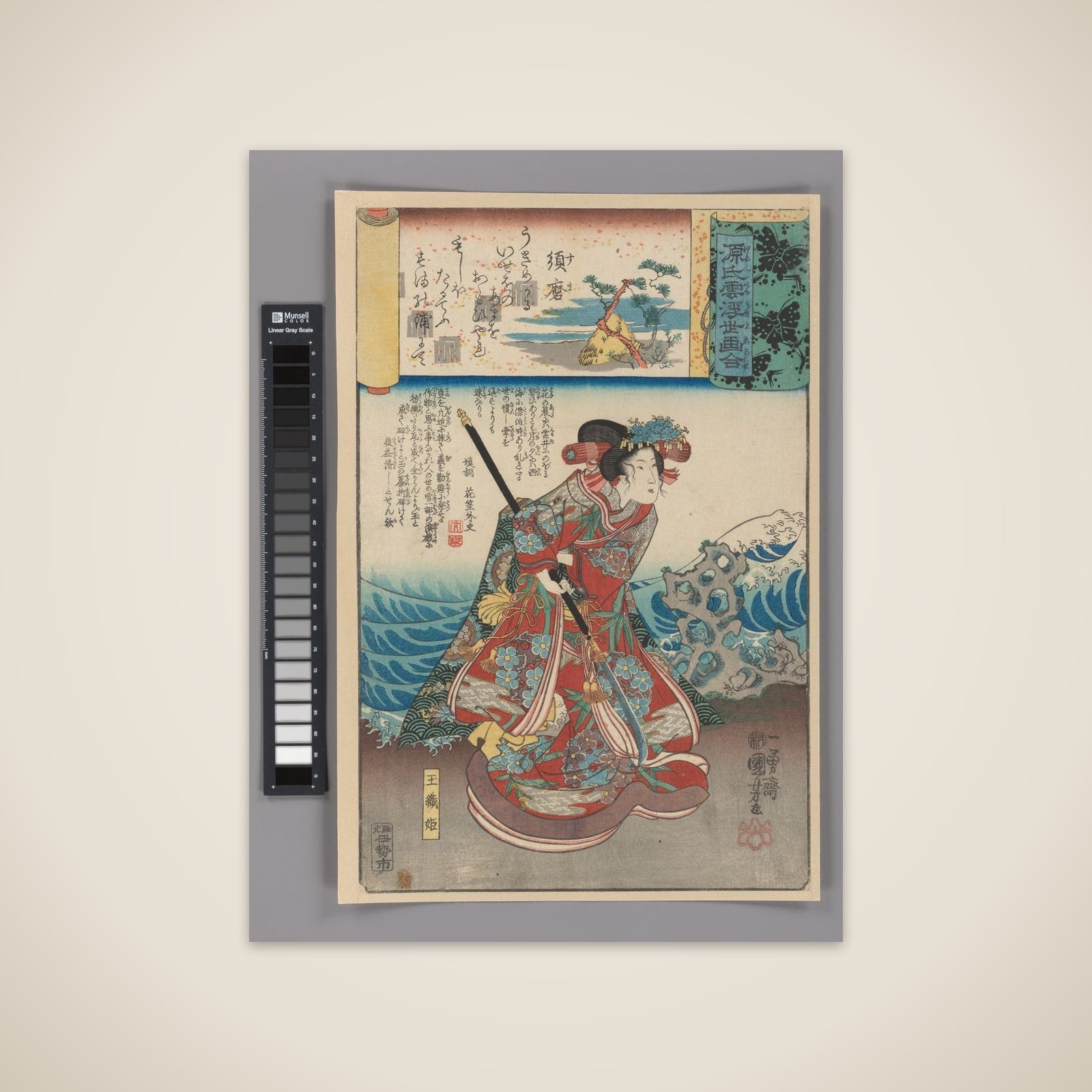 “‘Exile to Suma’ (Suma): Tamaori-hime,” from the series Scenes amid Genji Clouds Matched with Ukiyo-e Pictures (Genji-gumo ukiyo e-awase) unframed print