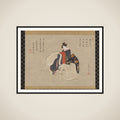 Courtesan of Eguchi framed