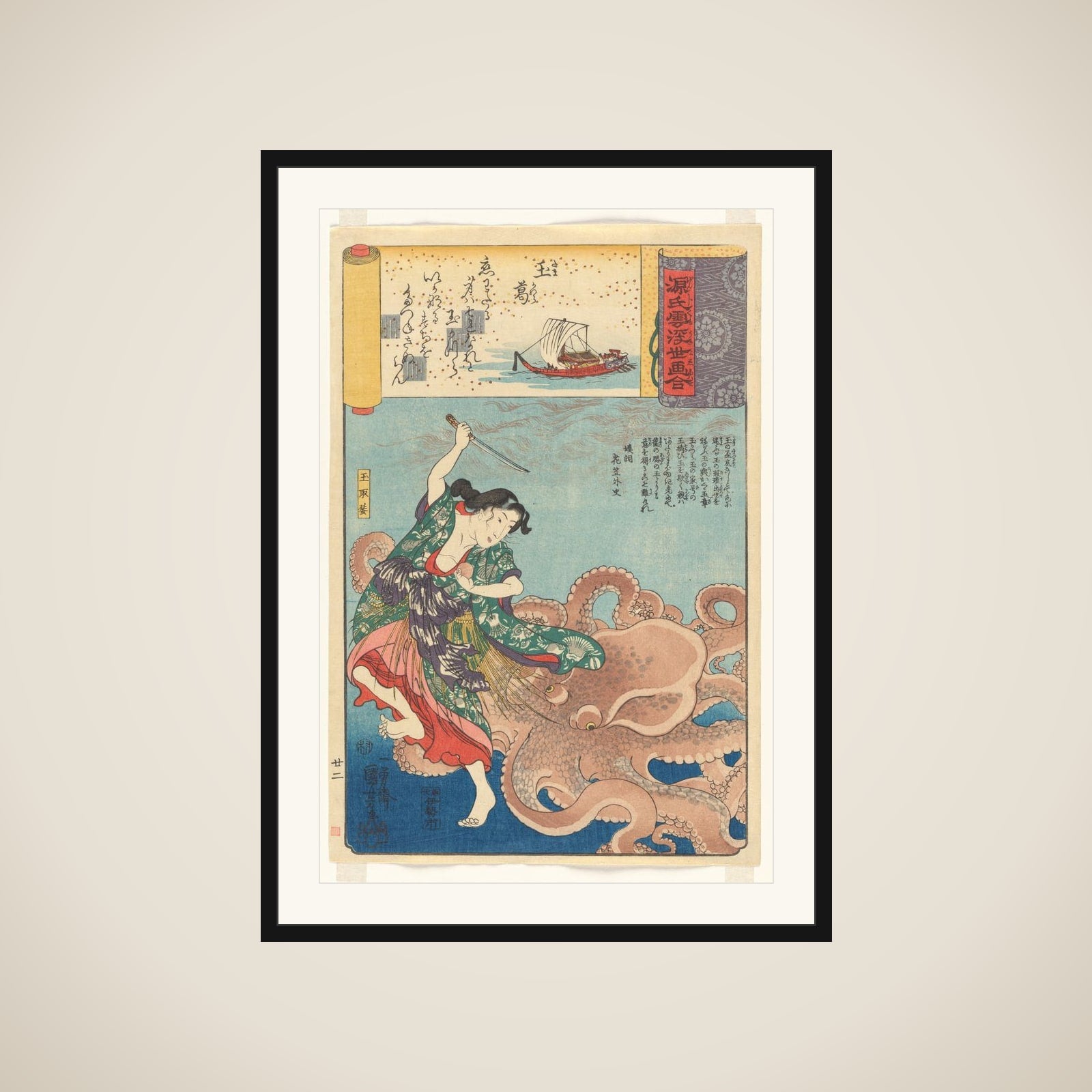 “‘A Lovely Garland’ (Tamakazura): Tamatori-ama,” from the series Scenes amid Genji Clouds Matched with Ukiyo-e Pictures (Genji-gumo ukiyo e-awase) framed