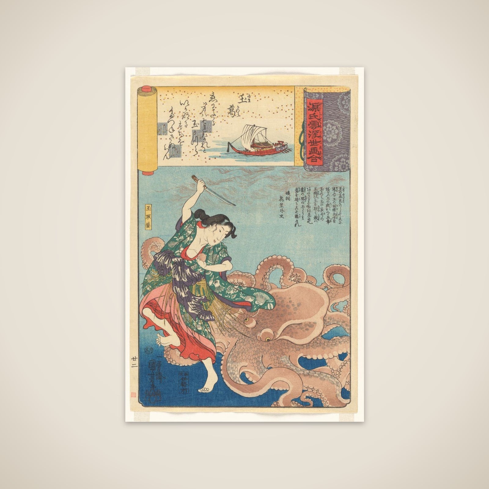 “‘A Lovely Garland’ (Tamakazura): Tamatori-ama,” from the series Scenes amid Genji Clouds Matched with Ukiyo-e Pictures (Genji-gumo ukiyo e-awase) unframed print